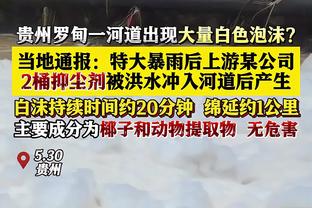 官方：沧州雄狮未按规定时间抵达体育场，被足协通报批评